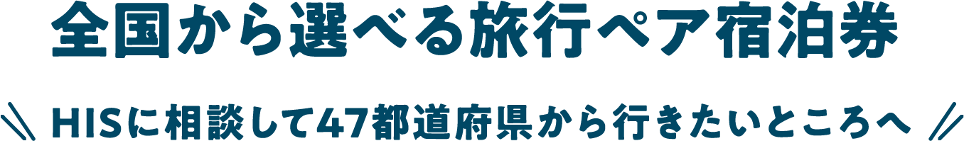 キャンペーン期間(レシート有効期間):2025年11月1日(土)〜11月30日(日)